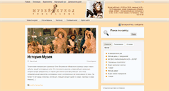 Desktop Screenshot of dollmuseum.ru