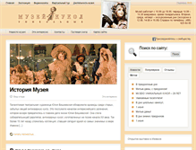 Tablet Screenshot of dollmuseum.ru